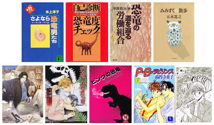 野口竜の世界 昭和60年 初版 野口竜の世界 東映特撮TV映画・悪の系譜