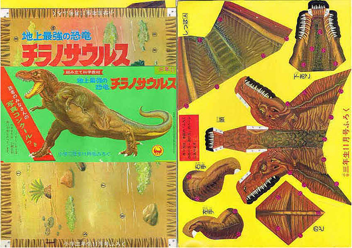 3461 外国切手 フジェイラ 1968年 恐竜 先史時代の動物 5種 3461 外国切手 3461 外国切手 フジェイラ 1968年 恐竜 先史時代の動物 5種 3461 外国切手