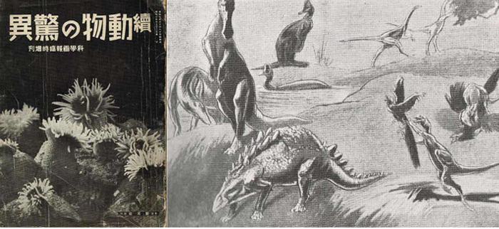 Vol.7 恐竜本でたどる激動の昭和史 – Favorite official website