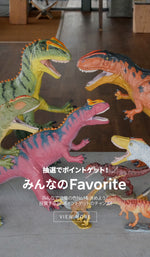 Favorite | フェバリット